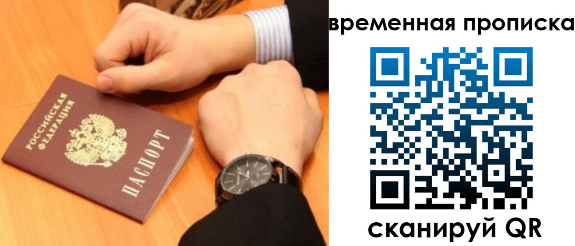 временная регистрация 2025 в Закаменске