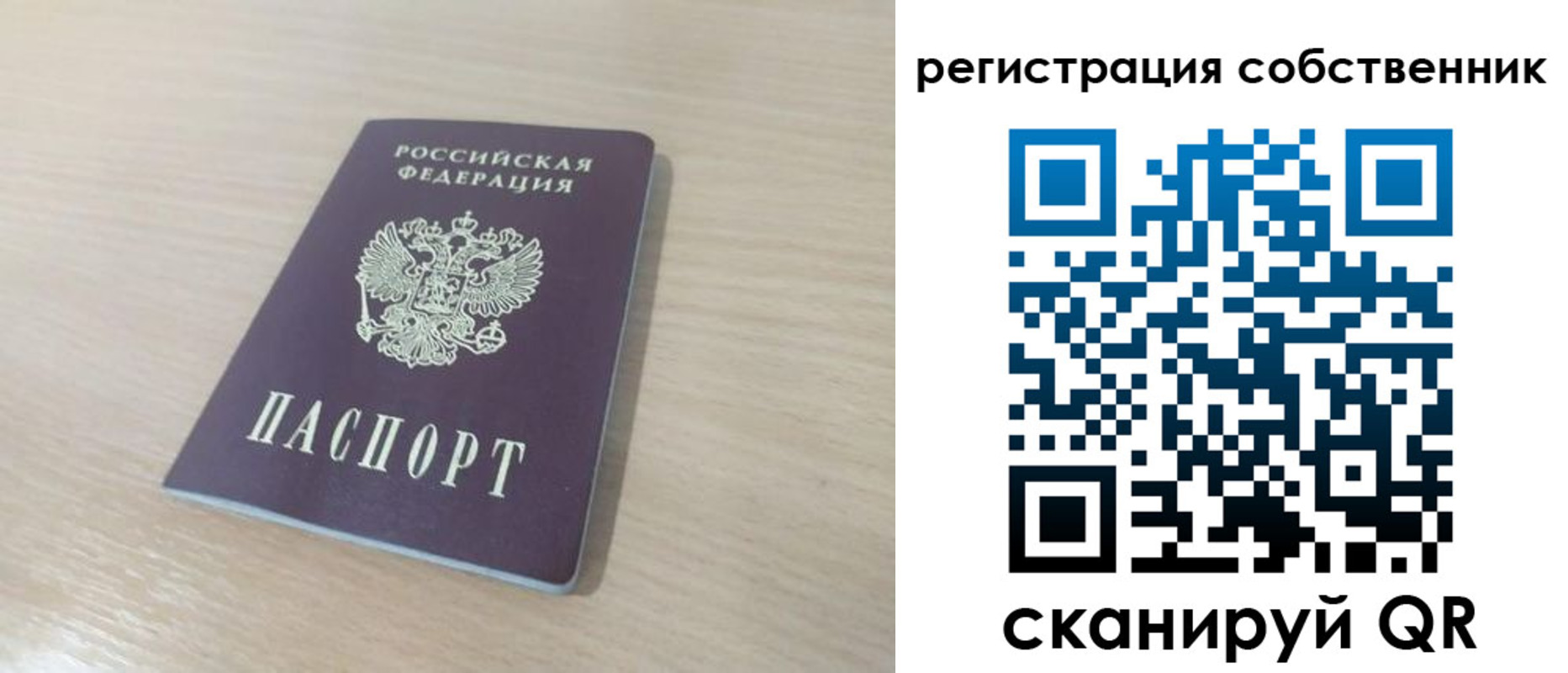 регистрация в Закаменске