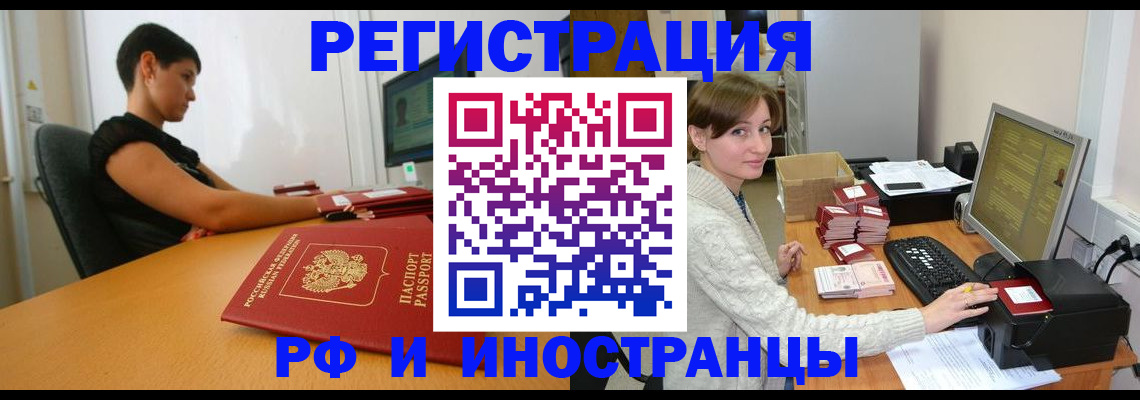 регистрация для дет. сада в Закаменске