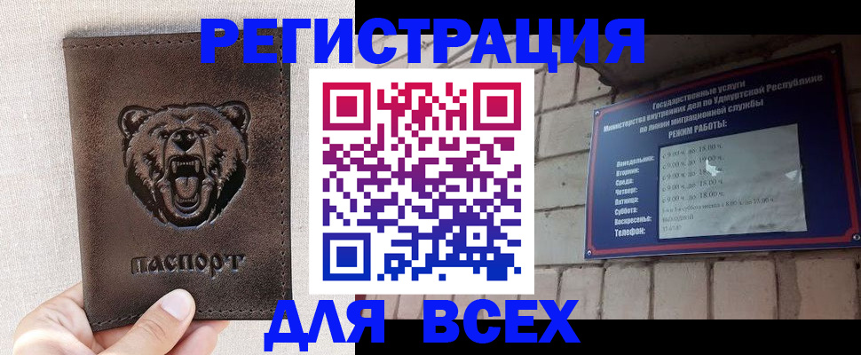 временная регистрация надежно в Закаменске