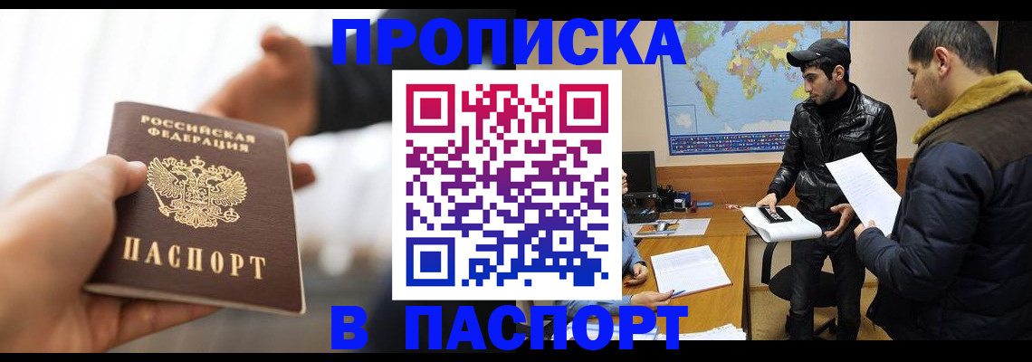 найти адрес прописки в Закаменске