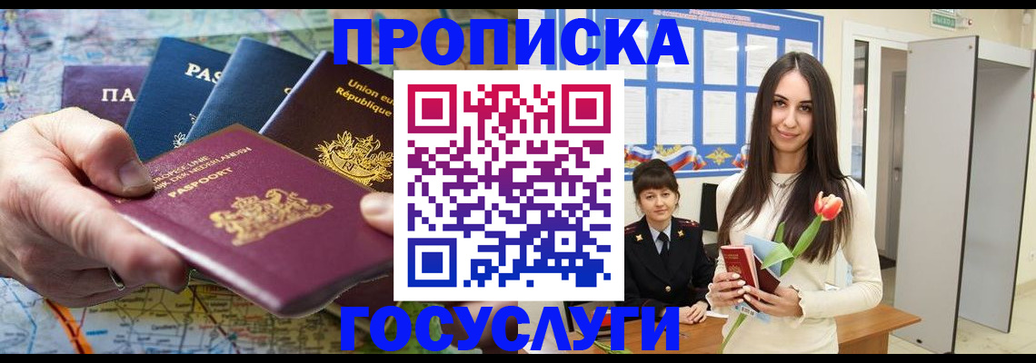 найти адрес прописки в Закаменске