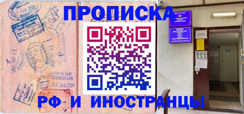 прописка для кредита в Закаменске